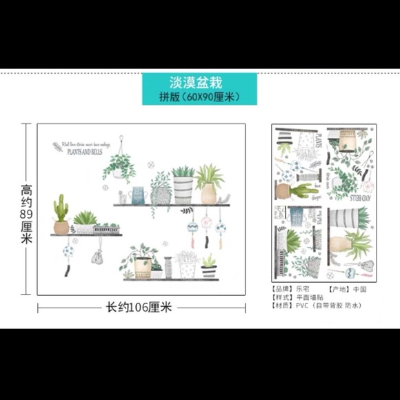 Set of wall stickers - Picture 3 of 3